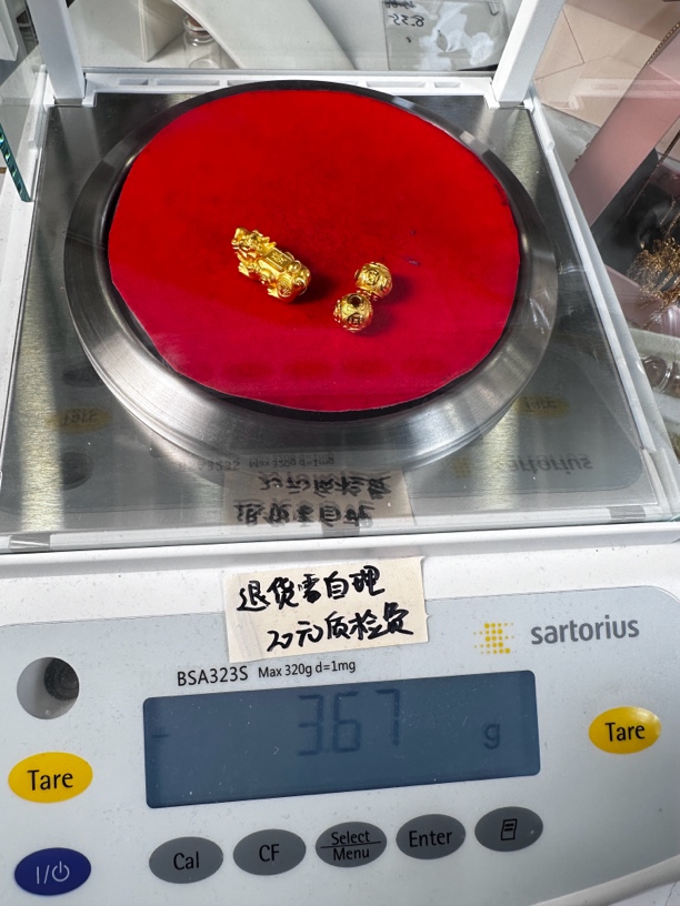 【甄选】二十一专属足金貔貅+珠子共3.67克