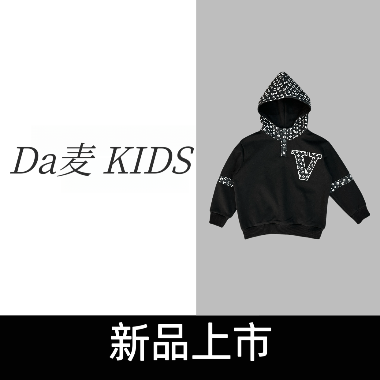 DA-MAIKIDS经典老花加绒拼色时尚帽衫秋冬男女儿童宽松连帽男童