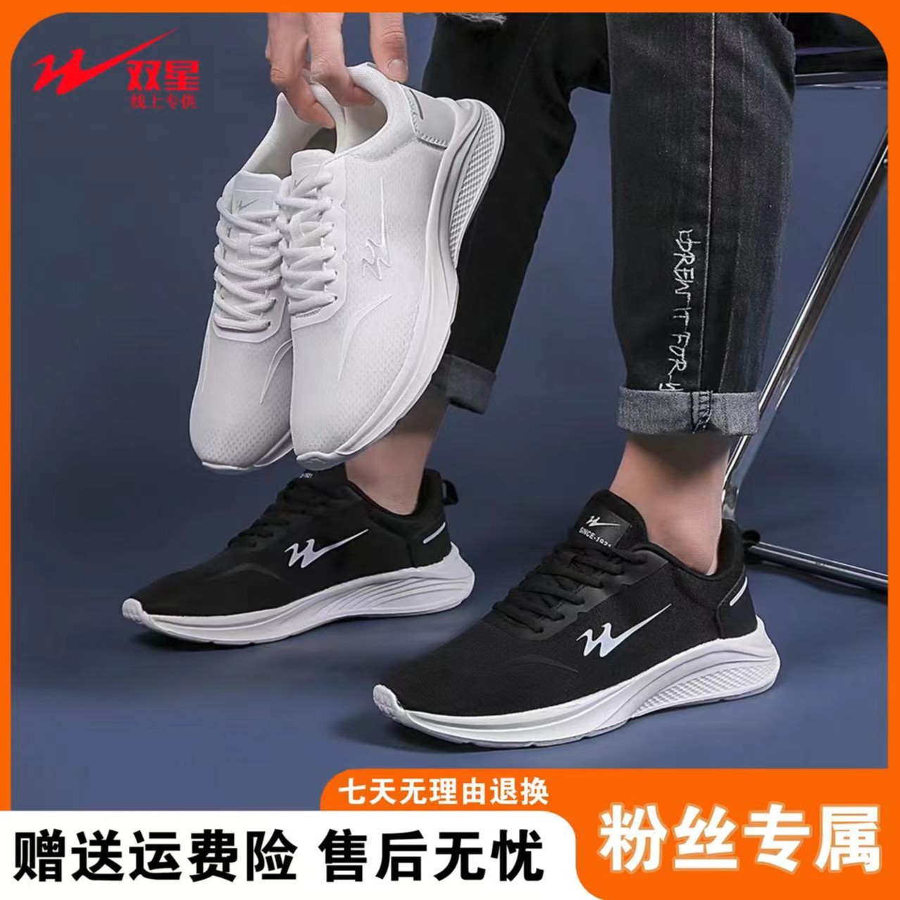 双星八特休闲运动鞋2024新款夏季鞋WDSM-67000
