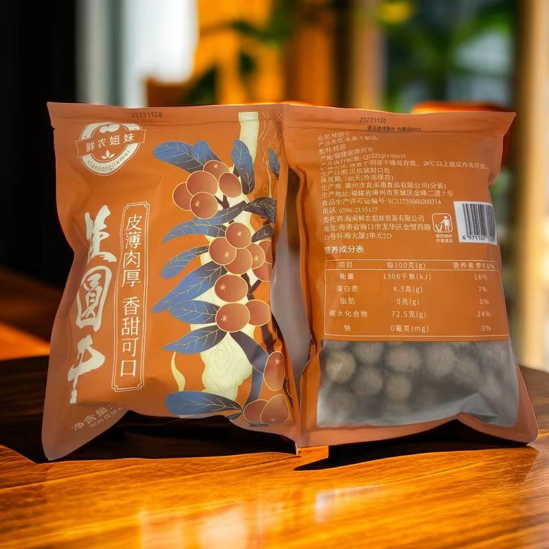 12A高品质即食煲汤2025年新货桂圆桂圆干食材直发500g新鲜