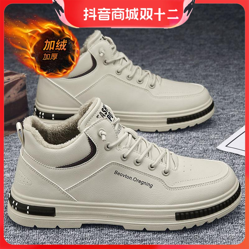 冬季男鞋加绒保暖棉鞋男款百搭运动小白平板鞋一脚蹬皮鞋