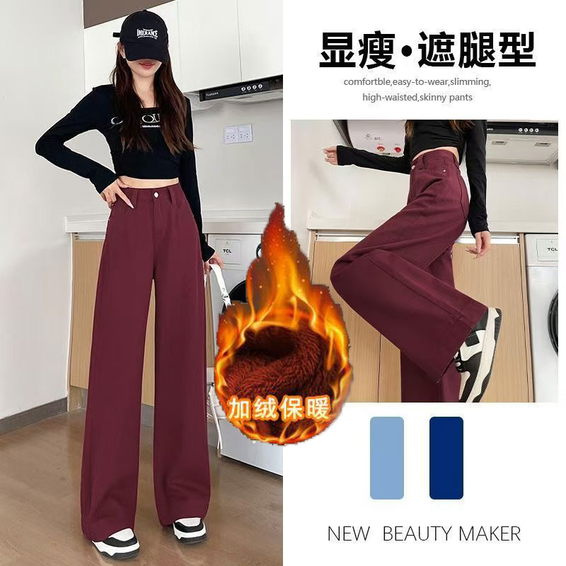 秋冬款安可拉红高腰阔腿牛仔裤女大码宽松直筒枣红色裤子加绒加厚