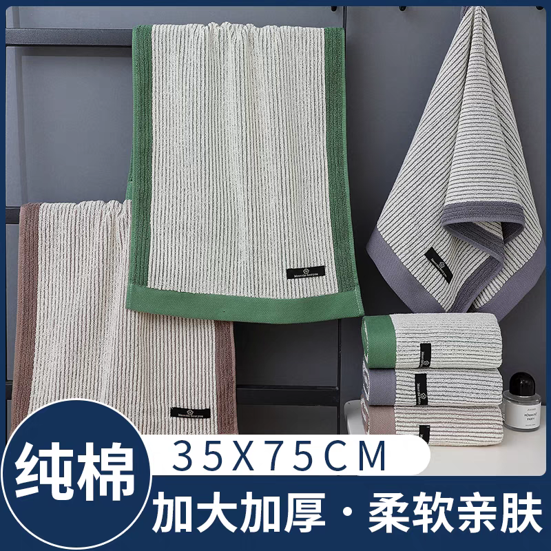 纯棉毛巾吸水不掉毛全棉洗脸巾情侣成人学生家用浴室加厚简约面巾