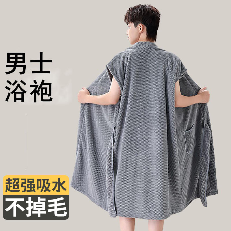 男士可穿浴巾成人洗澡家用男女情侣吸水速干长款简约珊瑚绒浴袍