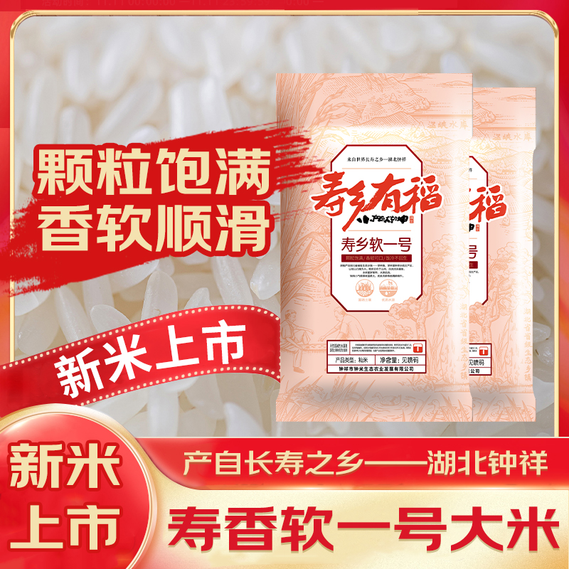 新人半价 一年一季优质长粒香米5斤10斤30斤煲仔饭蛋炒饭煮饭营养