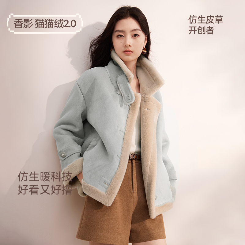 【直播专享】W844218短外套 香影猫猫绒仿生保暖短外套女冬季新款