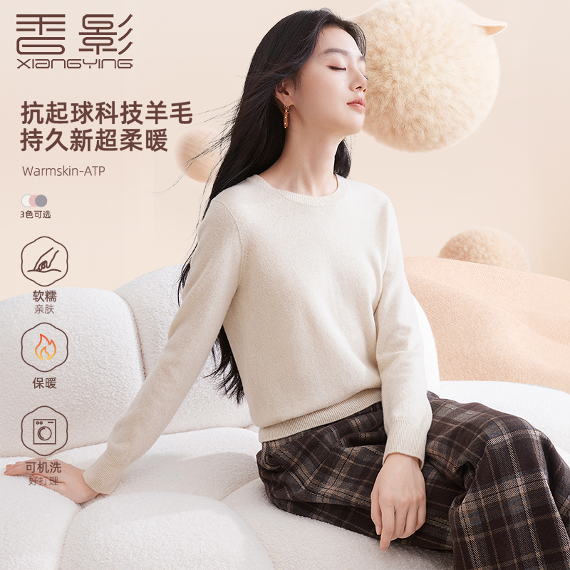 【粉丝专享】N844021毛针织衫香影打底针织衫女冬季衫基础款上衣