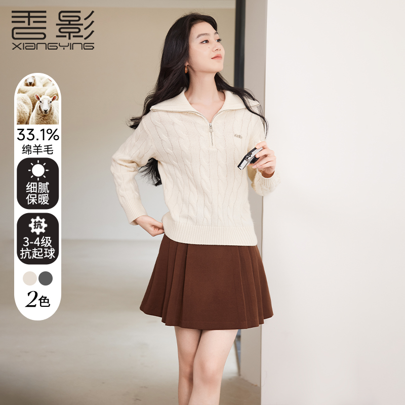 【籽言专属】N844226毛针织衫香影半拉链翻领毛衣女秋冬季新款格