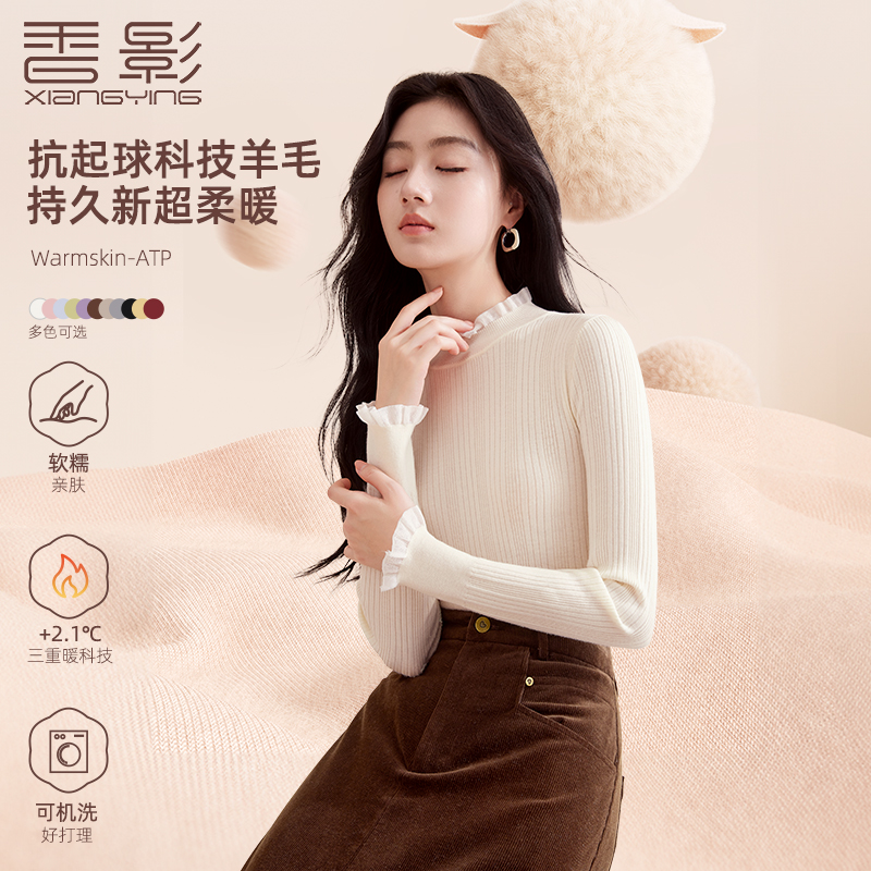 【籽言专属】N844008毛针织衫香影木耳边半高领毛衣25新款羊毛衫