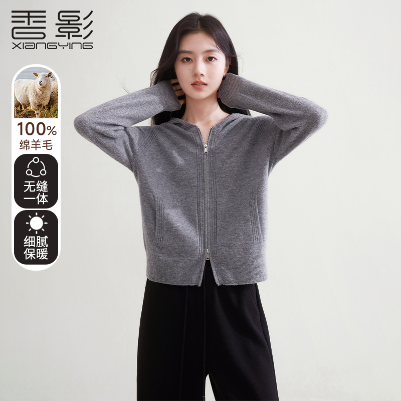 【籽言专属】Z844023毛针织衫香影无缝连帽领针织衫女冬季双头拉