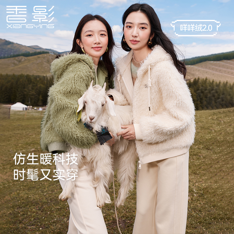 【直播专享】W844090短外套 香影毛绒外套女秋冬新款