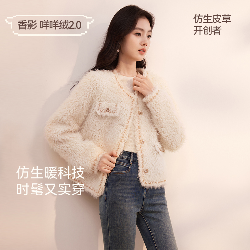 【粉丝专享】W844084短外套香影小香风女冬装新款毛绒短外套