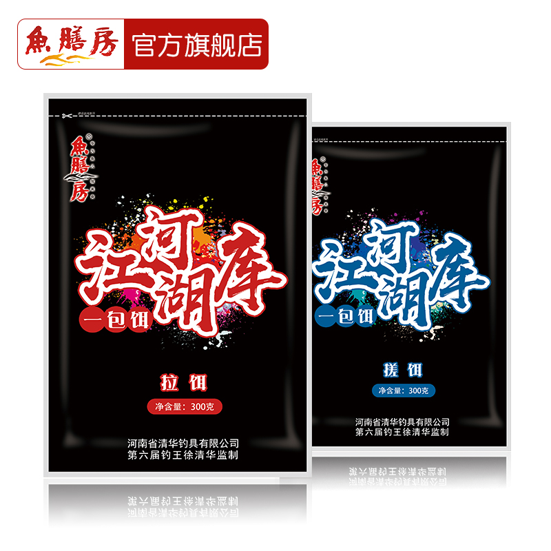 【鱼膳房饵料】江河湖库一包饵鱼饵料野钓通杀饵料鲫鱼鲤鱼