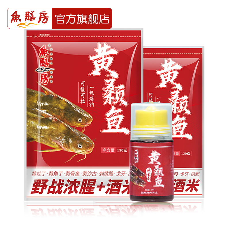 【黄颡鱼】鱼膳房饵料黄颡鱼黄辣丁昂刺鱼黄骨黄刺饵料野钓添加剂