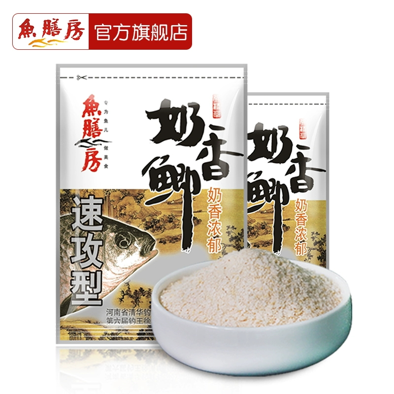 鱼膳房徐清华推荐奶香鲫鱼饵料野钓黑坑鲤鱼鲫鱼饵料窝料套餐
