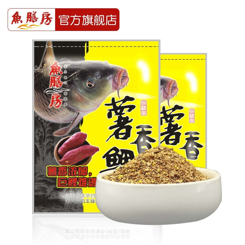 鱼膳房鱼饵薯香鲤野钓窝料钓饵渔具用品黑坑饵料鱼食