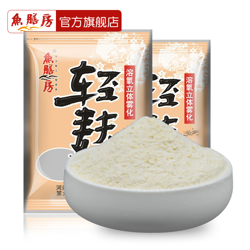 【直播间专属】轻麸鱼饵散炮伴侣鲫鱼鲤鱼黑坑状态粉饵料