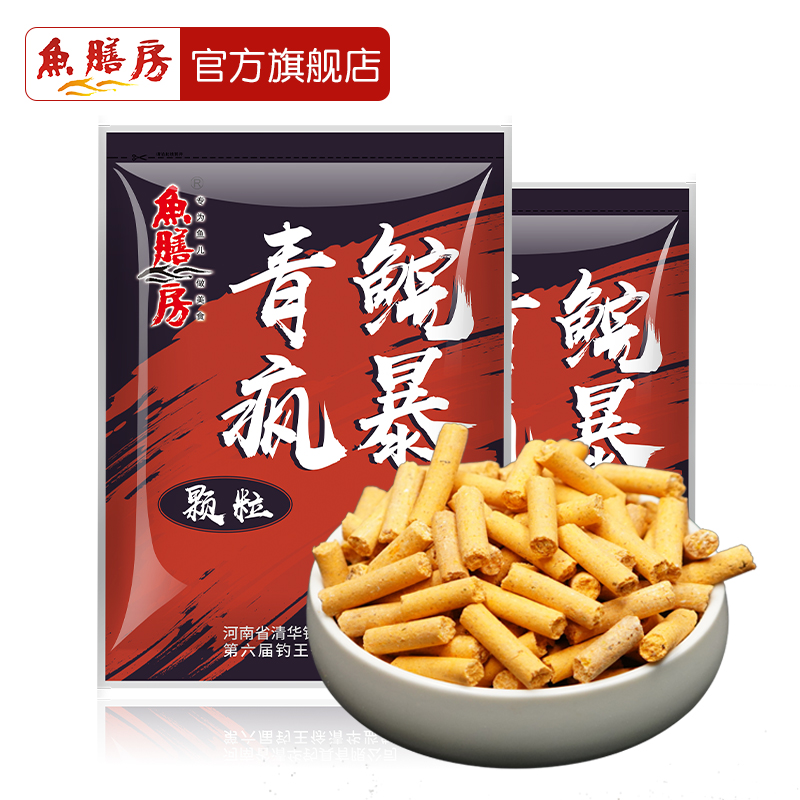 鱼膳房青鲩疯暴颗粒青草打重窝窝料高蛋白饵料青鱼颗粒青草颗粒