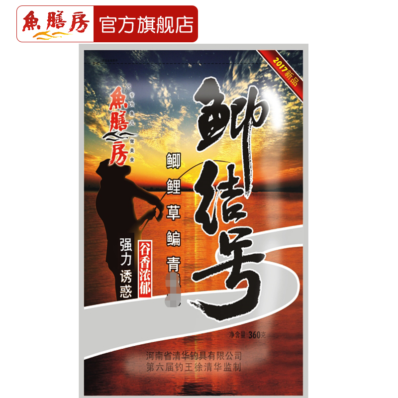 鱼膳房鲫结号鱼饵饵料鲤鱼鲫鱼草鱼饵料鱼料鱼食料香甜