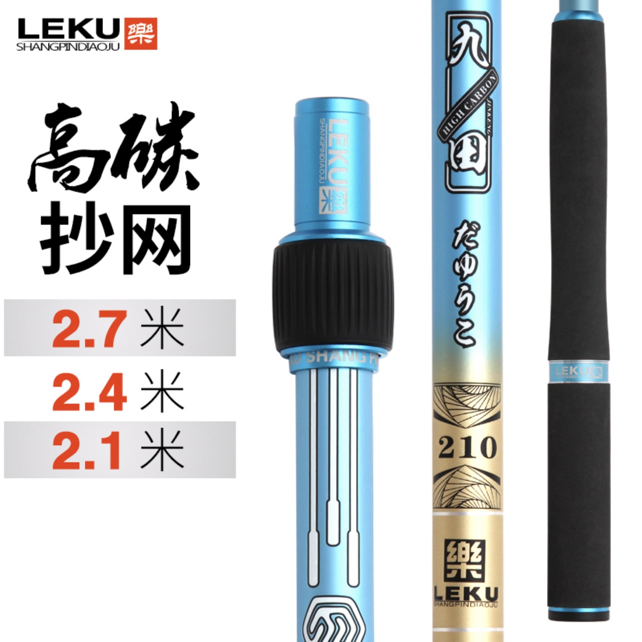 乐酷-九田系列碳素抄网杆超轻超硬抄鱼钓鱼伸缩杆