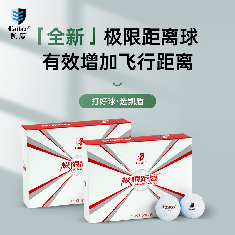 caiton高尔夫球高弹性两层远距离球下半场比赛全新球双层球稳定