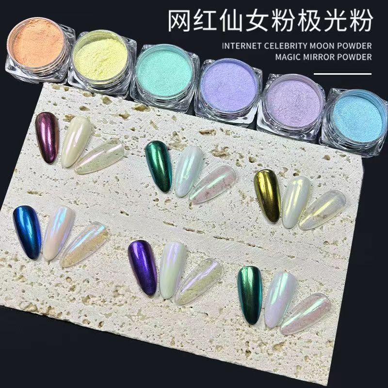 【极光仙女粉】新款亮片彩色韩国天花板网红美甲手工饰品DIY渐变