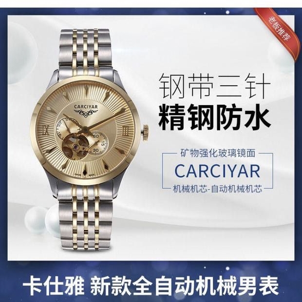 正品瑞士卡仕雅新款全自动机械男表休闲商务钢带防水手表百搭时尚