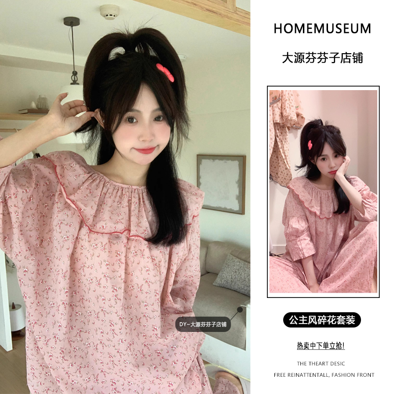 法式甜美碎花长袖睡衣女2024春秋新款少女开衫宽松长裤家居服套装