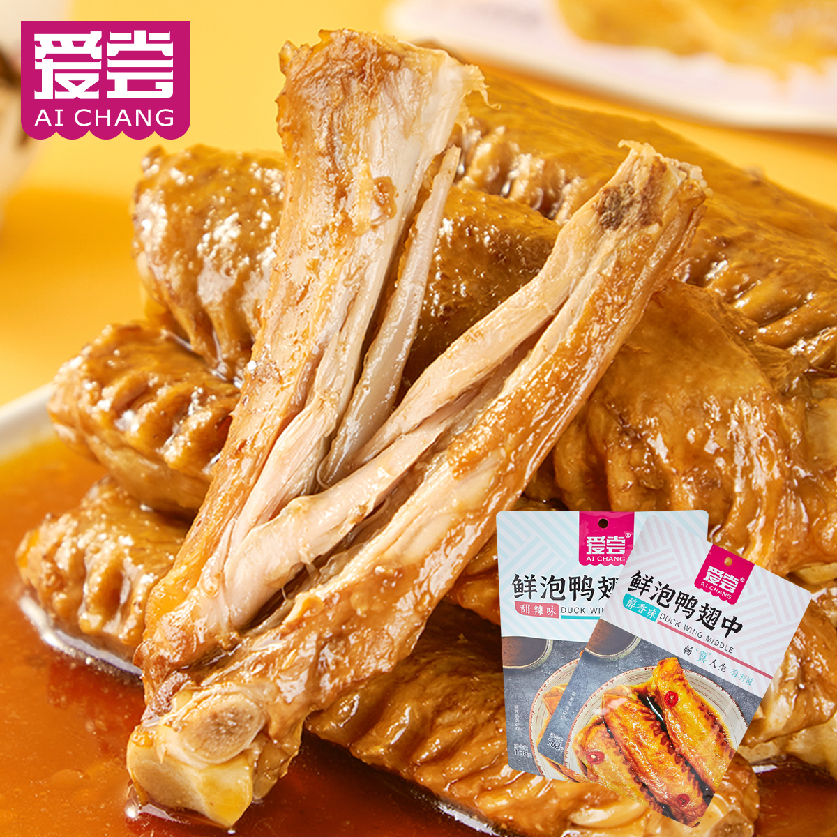 爱尝鲜泡大鸭中翅168g肉质紧实卤味零食开袋即食甜辣味品牌零食