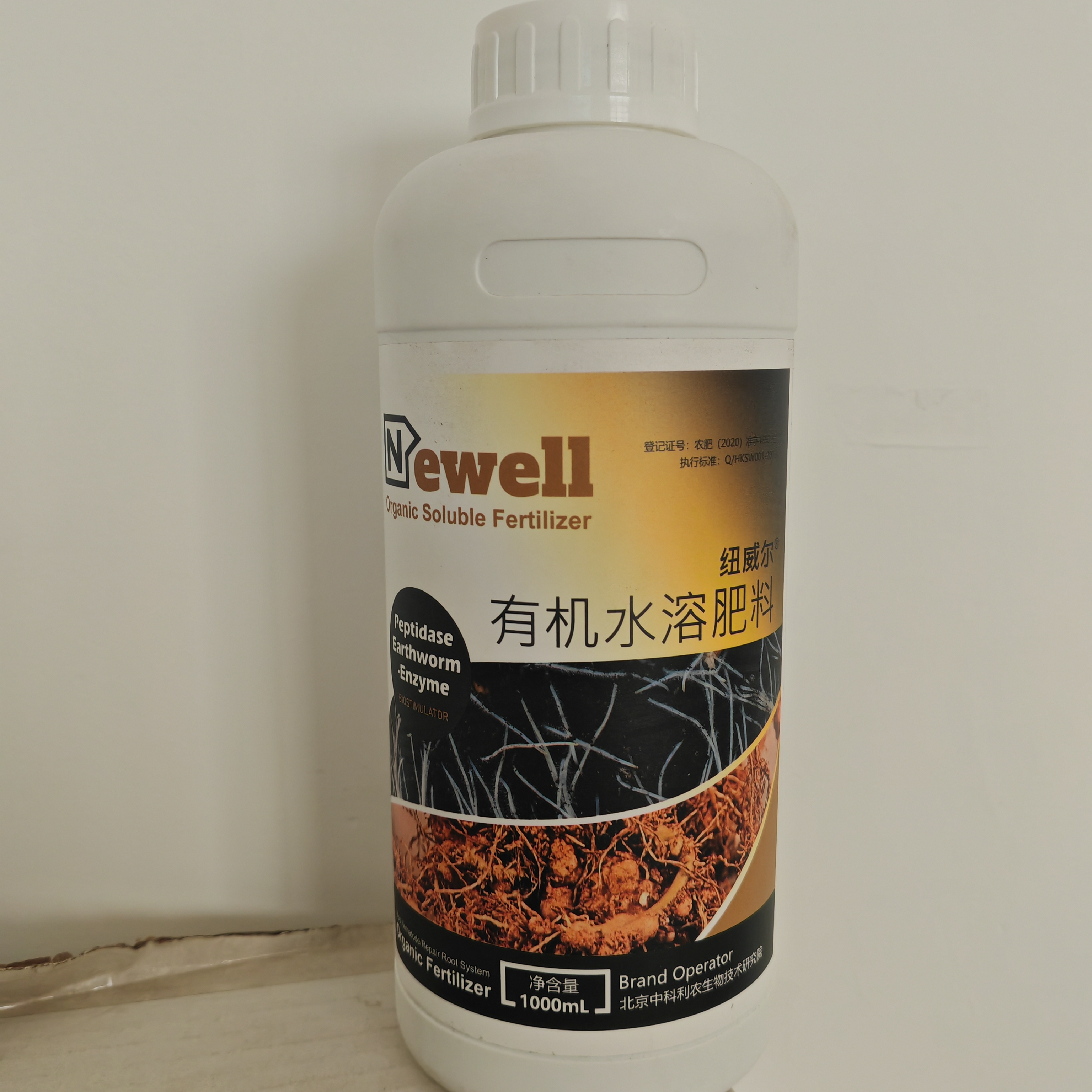 阻击线虫，修复受损根系1升试用装有机水溶肥料