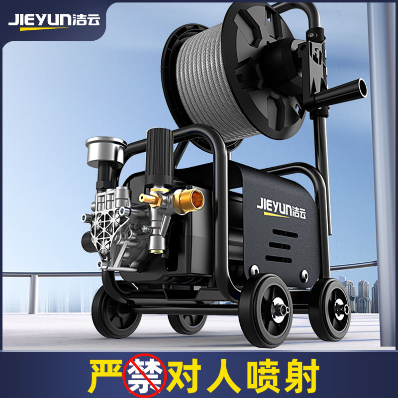洁云高压洗车机家用神器220V大功率刷车水泵洗地水枪车用强力水抢