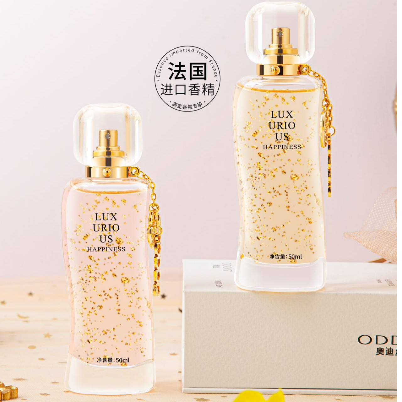 奥迪丝新款#616轻奢福韵礼盒香水
