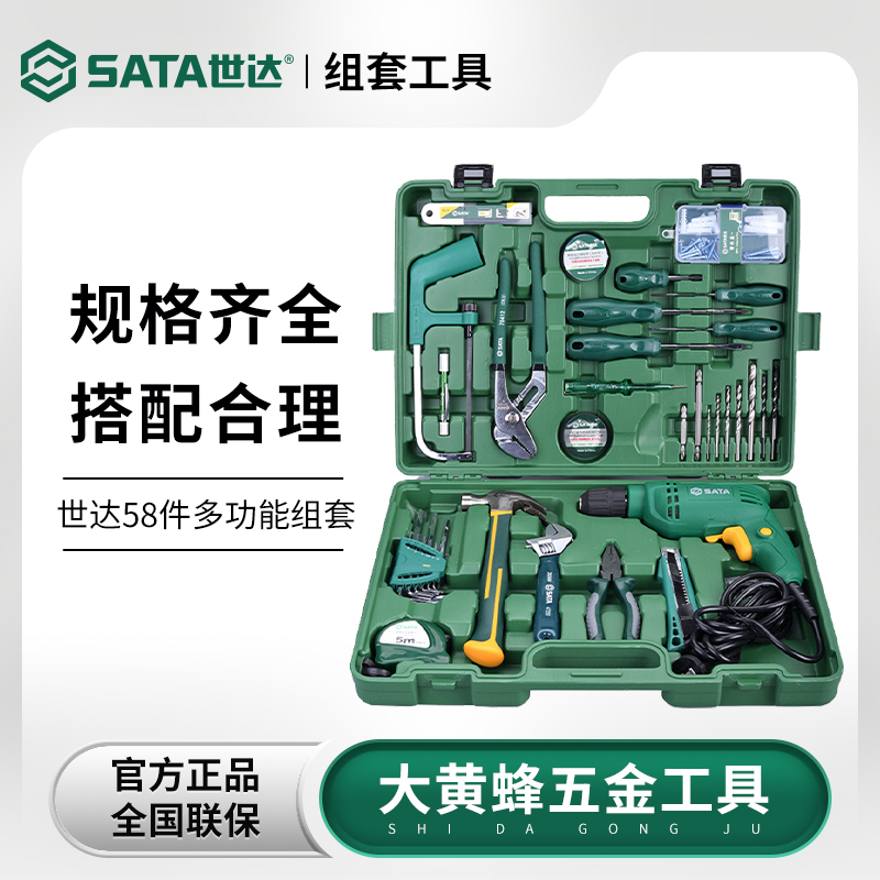 世达建筑安装组套电动工具套装家用维修电工木工手电钻全套05156