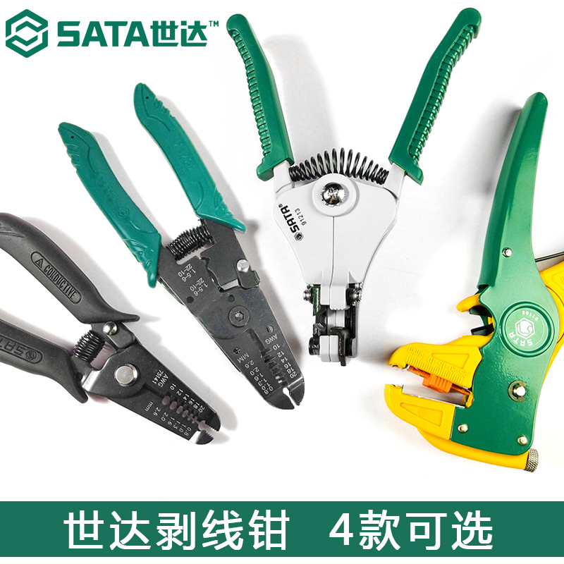 世达工具电工专用剥线钳多功能剪线钳子拨线钳剥电线神器91202