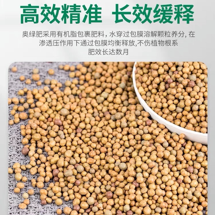 花卉专用缓释颗粒肥生根壮苗促进花蕾生长花多多