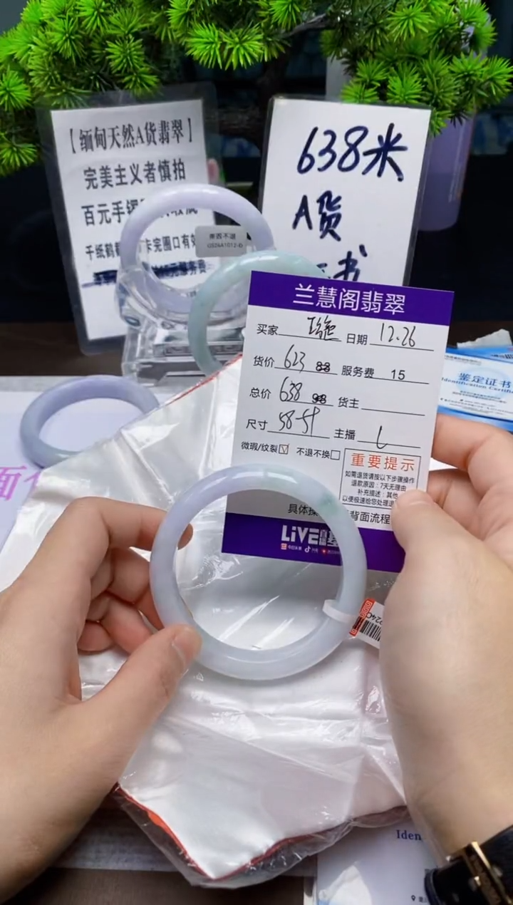 【闪购商品】翡翠1未镶嵌1