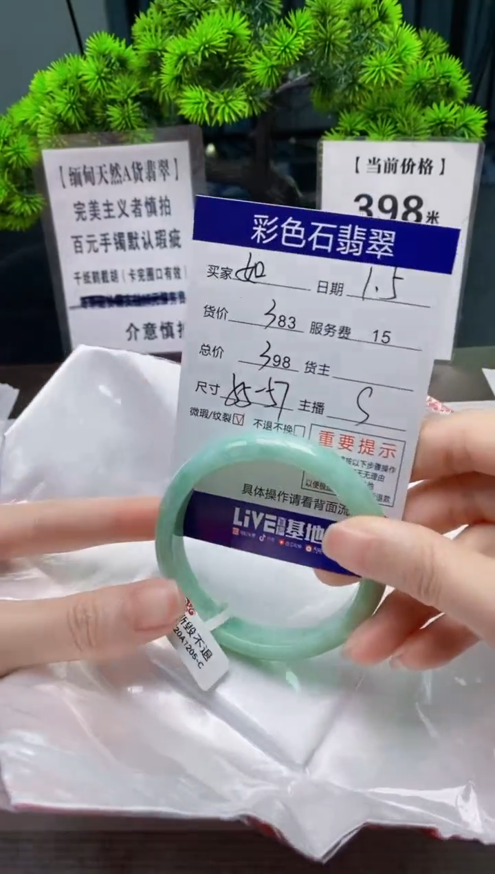 【闪购商品】翡翠1未镶嵌1