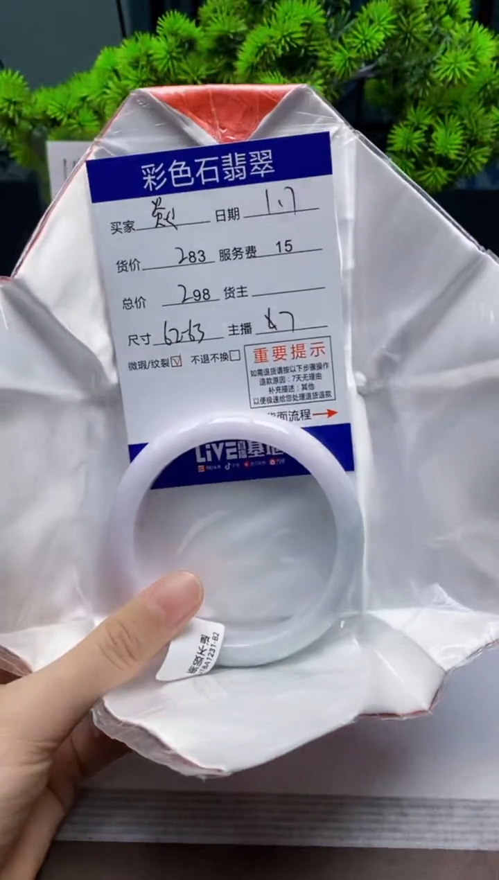 【闪购商品】翡翠1未镶嵌1