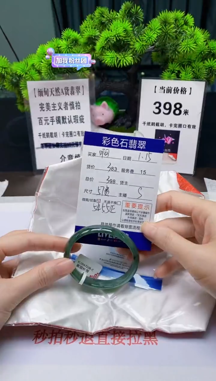 【闪购商品】翡翠1未镶嵌1
