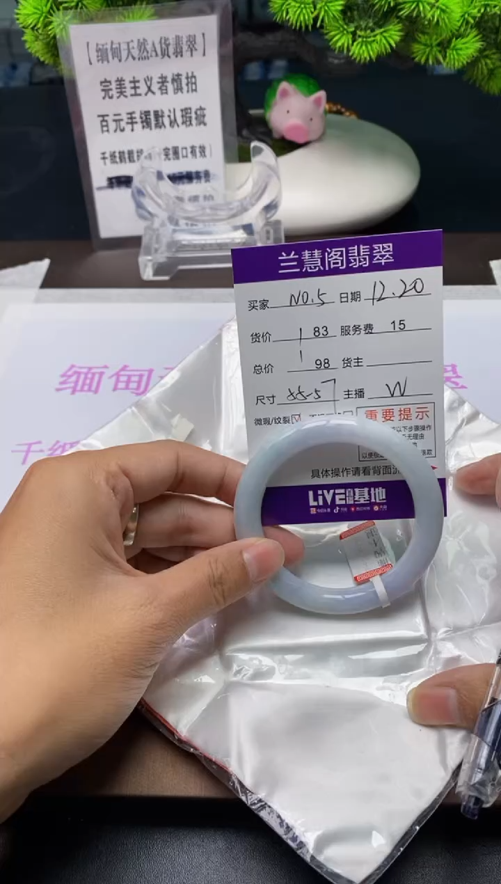 【闪购商品】翡翠1未镶嵌1