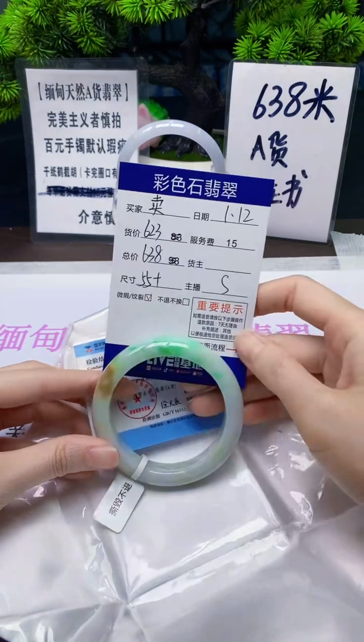 【闪购商品】翡翠1未镶嵌1
