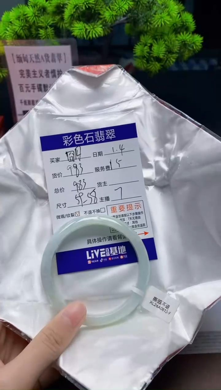 【闪购商品】翡翠1未镶嵌1