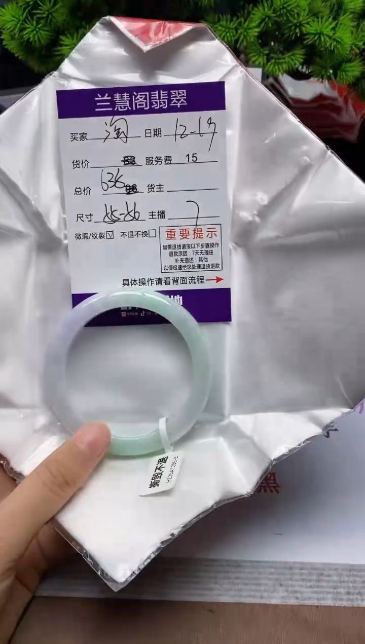 【闪购商品】翡翠1未镶嵌1