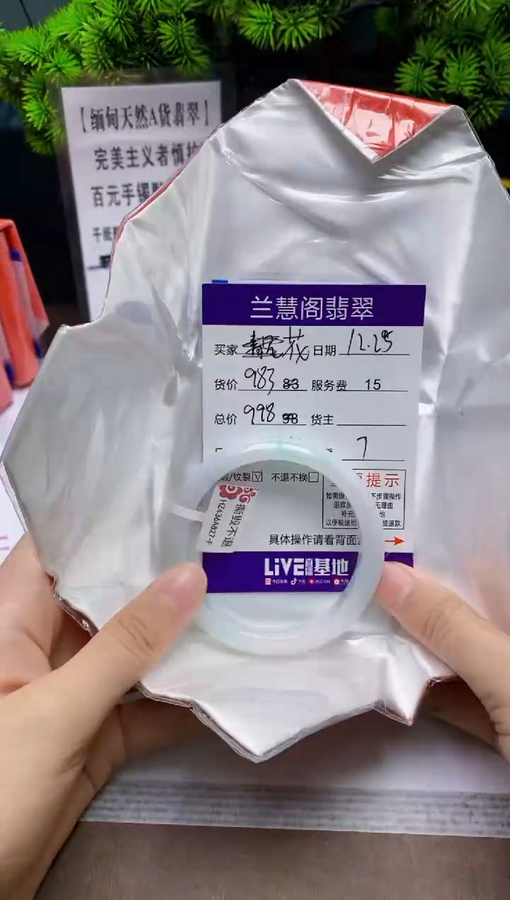 【闪购商品】翡翠1未镶嵌1