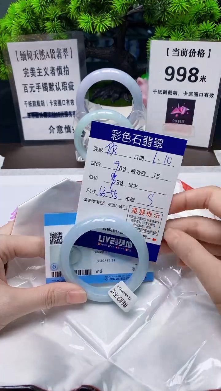 【闪购商品】翡翠1未镶嵌1