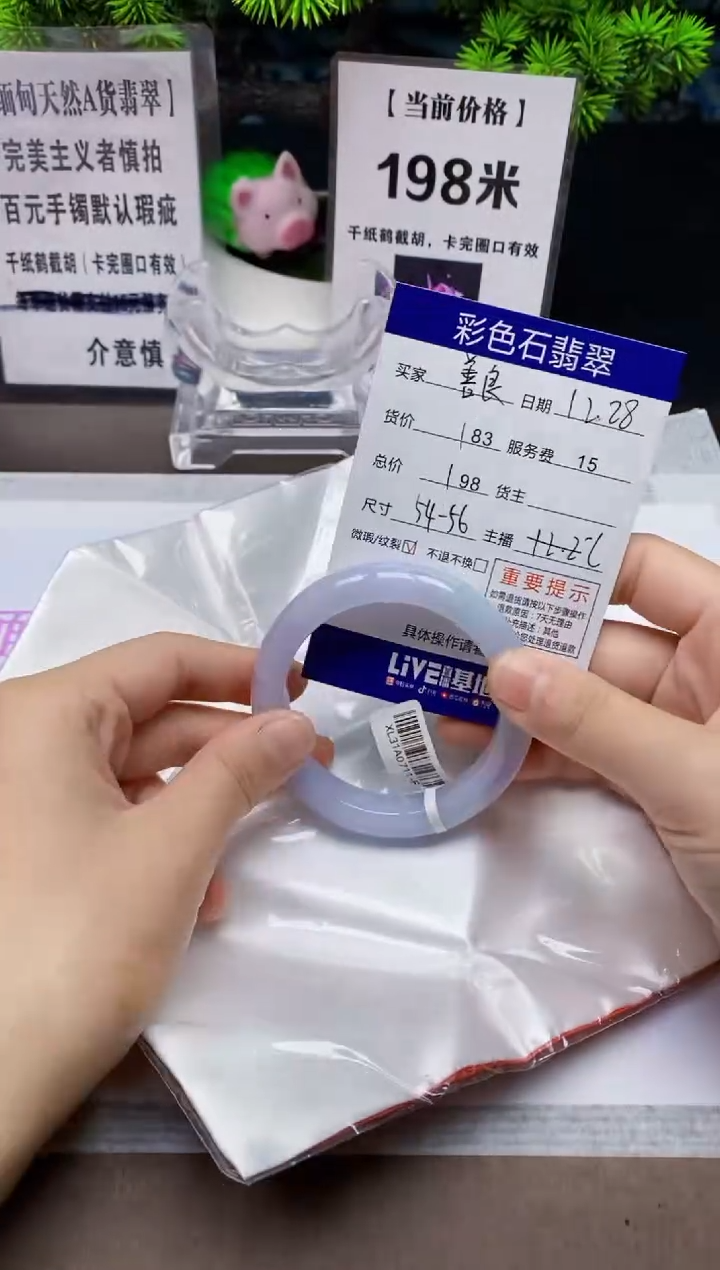 【闪购商品】翡翠1未镶嵌1