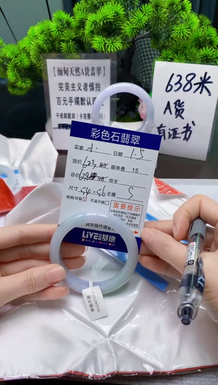 【闪购商品】翡翠1未镶嵌1