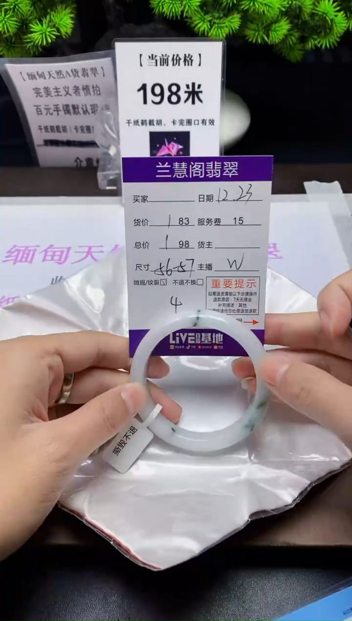 【闪购商品】翡翠1未镶嵌1