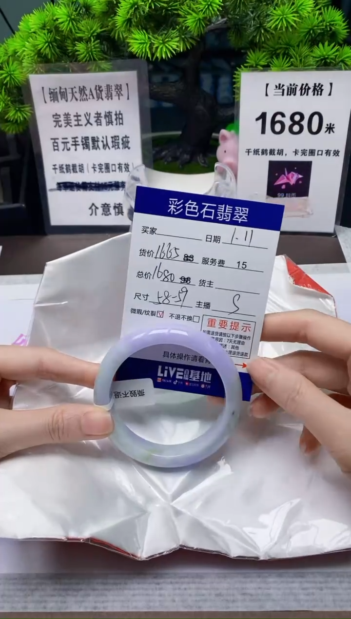 【闪购商品】翡翠58/59未镶嵌1
