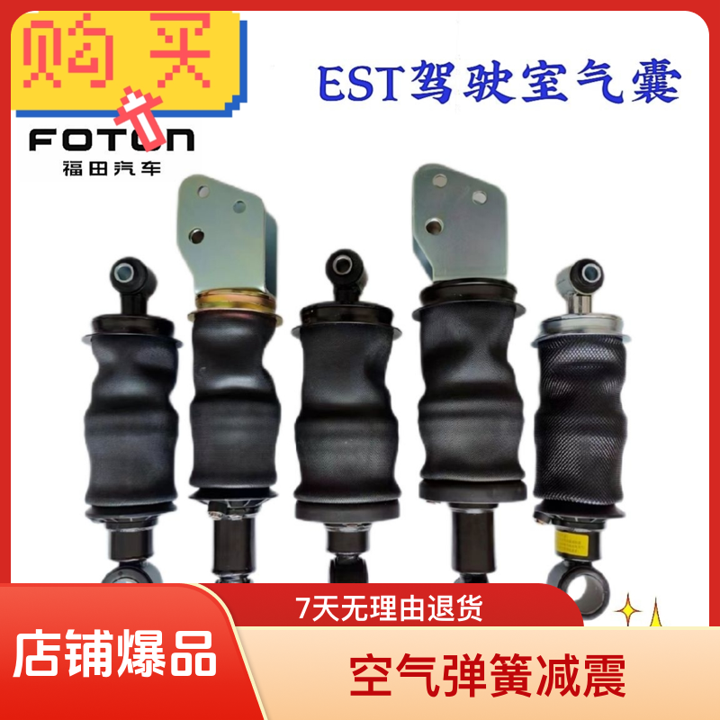 欧曼GTL气囊减振器欧曼驾驶室GTL空气弹簧四重欧曼汽车配件